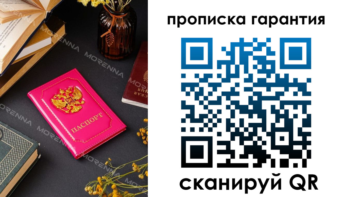 прописка 2025 в Слободской