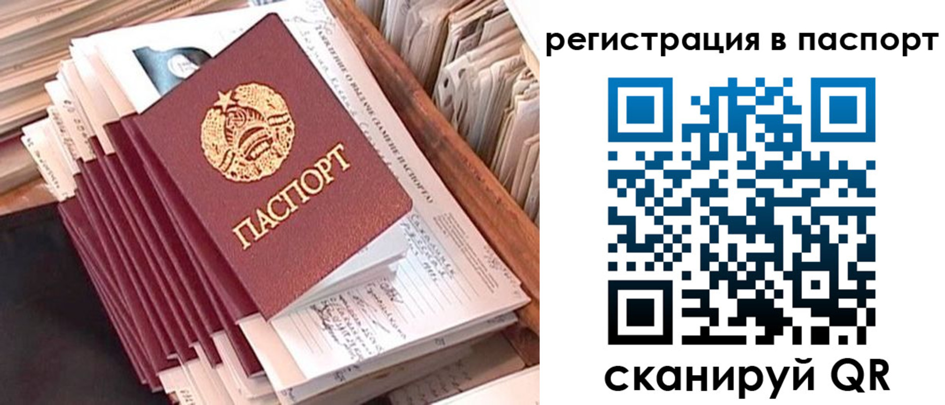 прописка для военкомата в Слободской