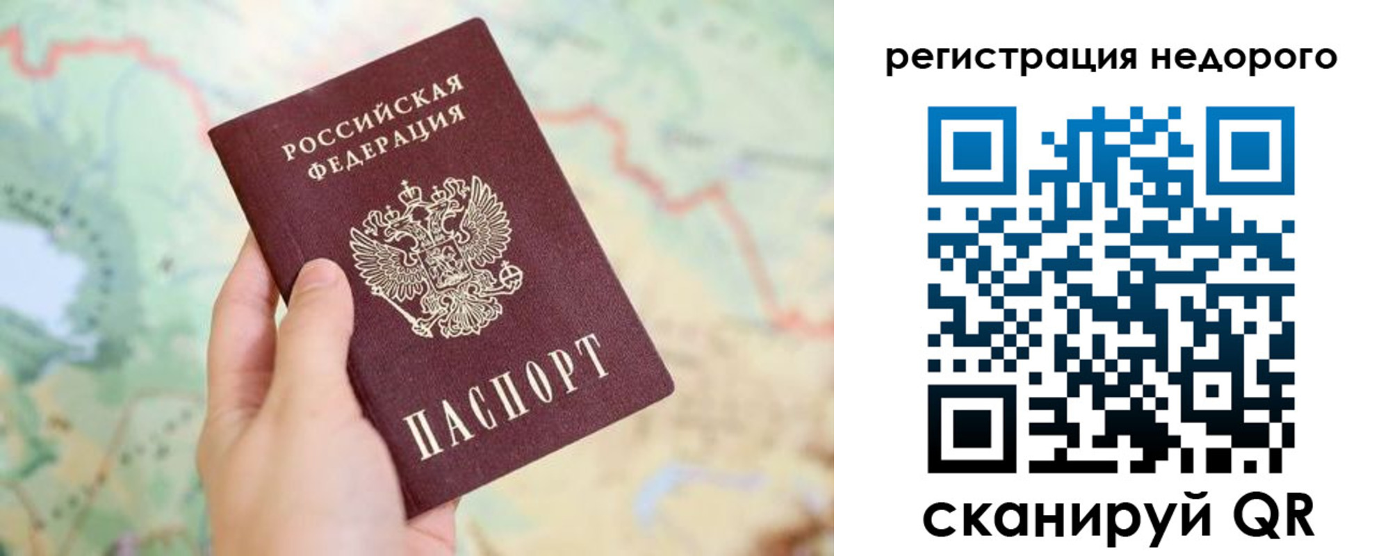 временная регистрация для всех в Слободской