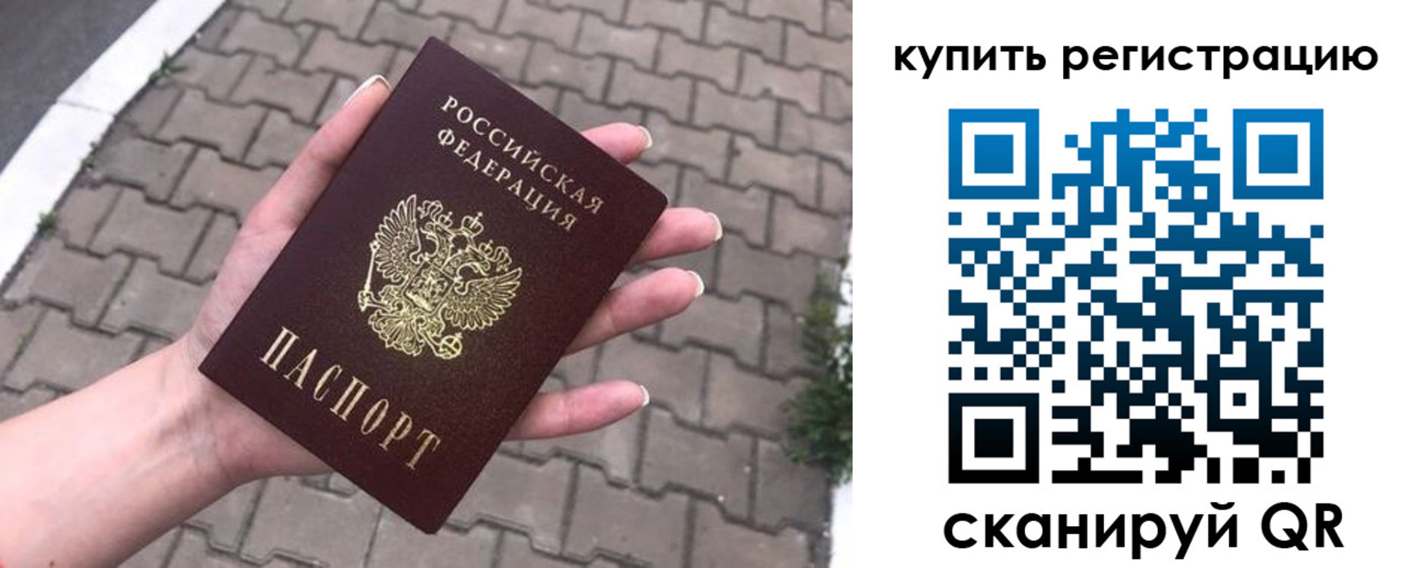 прописка в квартире в Слободской