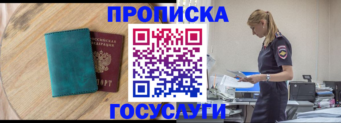 прописка от собственника в Слободской