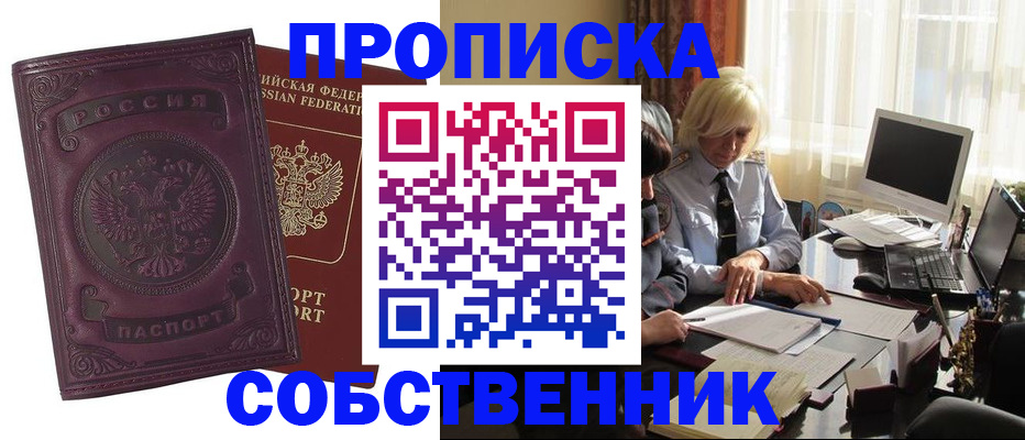 временная регистрация в Слободской