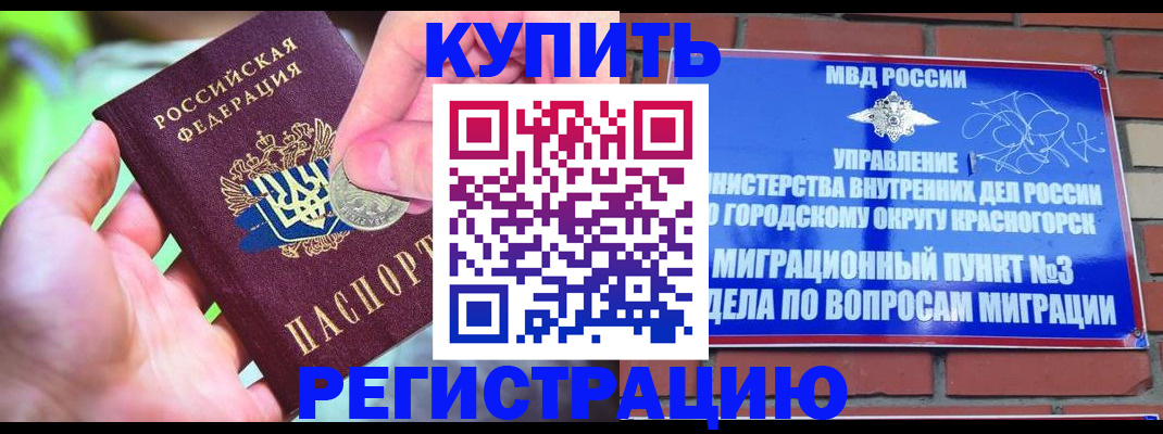 прописка законно в Слободской