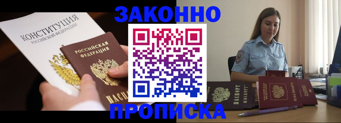 прописка от собственника в Слободской