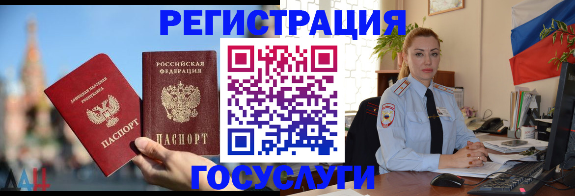 миграционный учет в Слободской