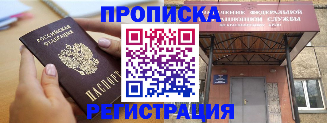 прописка гарантия в Слободской